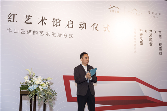 京西·观雲台|京西人文艺术地标红艺术馆 联袂盛启
