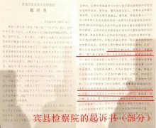 哈尔滨宾县人大代表谭天义在警察面前打人至今未被追究？