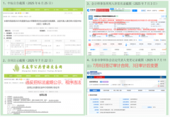 吉林省司法厅副厅长林松涉嫌操纵市场监管厅法律顾