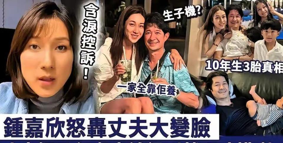 钟嘉欣后悔了！放弃林峯嫁丑男的她 花十年看穿丈夫真面目