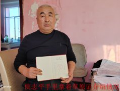 双证重叠叠加会议定罪?呼伦贝尔牧民村官因为村集体