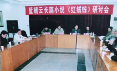 作家蓝朝云：影视剧本《喜鹊之歌》、《红绒线